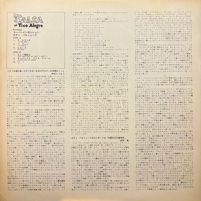 Eddie Palmieri｜Superimposition (LP)｜レコード通販