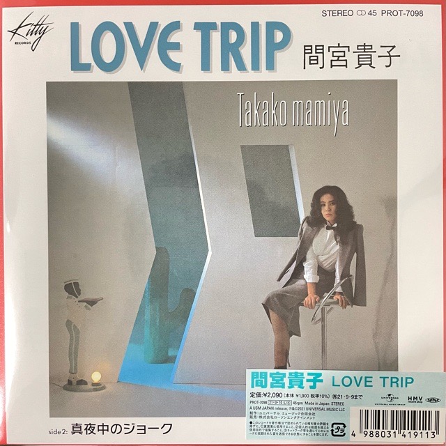 間宮 貴子｜Love Trip / 真夜中のジョーク (7)｜レコード通販 