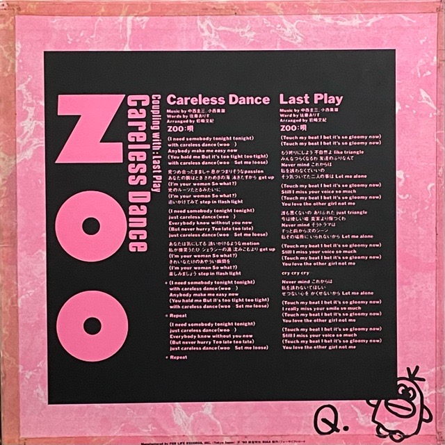 ZOO｜Careless Dance (12)｜レコード通販｜vivrantdiscstore