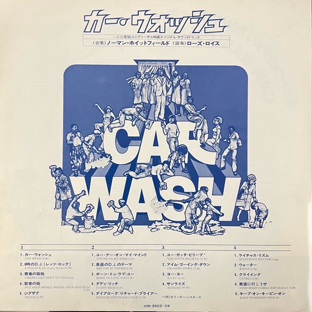 Rose Royce (Norman Whitfield)｜Car Wash (Original Motion Picture