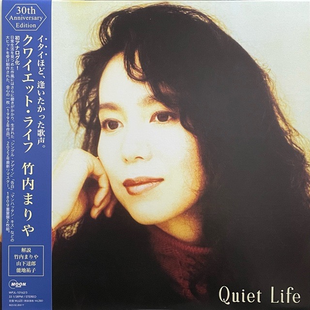 Quiet Life (30th Anniversary Edition)【完全生産限定盤】(LP)